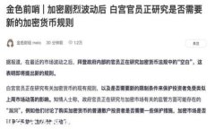 2023年虚拟币十大热门币种排名及投资