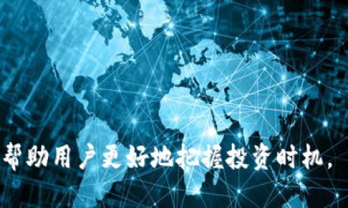   Tokenim如何转入CNC钱包？ / 
 guanjianci Tokenim, CNC, 转账, 加密货币 /guanjianci 

### 内容主体大纲

1. **引言**
   - 加密货币的普及与交易方式
   - Tokenim与CNC简介

2. **了解Tokenim**
   - Tokenim的定义与创建背景
   - Tokenim的特点与优势

3. **什么是CNC钱包**
   - CNC钱包的功能与优势
   - CNC钱包的安全性与使用方法

4. **Tokenim与CNC的关系**
   - 两者之间的交易可行性分析
   - Tokenim的流通与CNC市场的需求

5. **Tokenim转入CNC钱包的步骤**
   - 准备工作：确保拥有Tokenim和CNC钱包
   - 具体转账流程详解
   - 常见问题与解决方案

6. **在Tokenim与CNC之间的交易注意事项**
   - 交易费用与时间
   - 风险评估与管理策略

7. **关于未来的展望**
   - Tokenim与CNC可能发展的方向
   - 加密货币市场的趋势分析

8. **结论**
   - 总结Tokenim转入CNC的要点与建议

### 引言

随着加密货币的普及，越来越多的人开始用数字货币进行交易和投资，这种趋势促使许多人探索如何将不同平台上的加密资产进行转换与存储。在这篇文章中，我们将深入探讨Tokenim如何转入CNC钱包的流程和注意事项，同时介绍两个平台的基本知识。

### 了解Tokenim

Tokenim是一种基于区块链技术创建的加密数字货币，它的设计旨在提供安全、快速和去中心化的交易解决方案。Tokenim通过其独特的共识机制确保了交易的透明性和安全性，吸引了很多投资者的关注。

#### Tokenim的特点与优势

Tokenim的优势在于其较低的交易费用、快速的交易确认时间，以及良好的社区支持。它的使用不仅限于投资，还可用于在线购买商品和服务，使得其应用场景更加广泛。

### 什么是CNC钱包

CNC钱包是一种专门用于存储和管理CNC加密货币的数字钱包。它不仅允许用户安全地存储资产，还提供了便捷的交易功能。CNC钱包支持多种加密货币，给用户带来了更大的灵活性。

#### CNC钱包的安全性与使用方法

安全性是加密钱包的核心功能之一，CNC钱包采用了高级加密措施，确保用户的资产安全。此外，用户友好的界面和操作指南使得即使是初学者也能够轻松上手使用。

### Tokenim与CNC的关系

Tokenim与CNC之间的关系体现在两者的互通性与流通性。用户可以通过交换Tokenim获得CNC，从而增加投资的多样性。在市场需求持续增长的背景下，这种互换行为变得越来越重要。

### Tokenim转入CNC钱包的步骤

#### 准备工作

在进行Tokenim向CNC钱包转账之前，用户需要确保自己拥有有效的Tokenim以及CNC钱包地址。这是确保交易能够顺利进行的重要前提。

#### 具体转账流程

转账的具体步骤包括：在你的Tokenim钱包中选择转账选项，输入CNC钱包地址，确认转账金额后，提交交易要求。等待系统处理，这个过程可能需要一些时间。

#### 常见问题与解决方案

在转账过程中，用户可能会遇到一些常见的问题，如地址错误、交易未确认等。针对这些问题，用户应仔细核对输入信息，并查阅相关的帮助文档，以便找到解决方案。

### 在Tokenim与CNC之间的交易注意事项

用户在进行Tokenim与CNC的交易时需关注交易费用以及预计的处理时间，以便于更好地进行资金管理。同时，风险管理也是交易中不可忽视的一环，用户需根据市场变化及时调整投资策略。

### 关于未来的展望

随着加密货币市场的不断发展，Tokenim和CNC都有可能迎来更大的机遇。通过对市场趋势的分析，用户可以更好地把握投资机会，从而获取更高的投资回报。

### 结论

总而言之，将Tokenim转入CNC钱包的流程并不复杂，通过做好必要的准备并了解相关注意事项，用户可以安全快捷地完成这一操作。希望本文能为广大加密货币投资者提供有价值的参考与指导。

---

### 相关问题

1. **Tokenim交易是否安全？**
   - 在讨论Tokenim的交易安全性时，我们需要考虑其基于的区块链技术。Tokenim的安全性主要源于分布式账本的特性，如何确保交易不被篡改和黑客入侵，同时用户也要承担一定的安全责任。

2. **如何选择合适的CNC钱包？**
   - 针对这个问题，用户需要考虑钱包的安全性、易用性和支持的资产种类。我们将详细探讨不同类型的CNC钱包、其优缺点，以及如何评估一款钱包是否符合个人需求。

3. **Tokenim的未来发展趋势如何？**
   - Tokenim作为一款新兴的加密货币，其未来发展趋势受到市场需求和技术进步的影响。我们将分析当前市场的动态，Tokenim的市场定位及其潜在的竞争对手。

4. **在转账过程中如何避免常见错误？**
   - 本部分将讨论在进行Tokenim转账时，用户可能会遇到的错误表现，包括钱包地址输入错误、转账金额设置不当等，提供有效的解决方案和预防措施。

5. **如何进行风险管理？**
   - 这里将分析投资过程中常见的风险以及如何构建有效的风险管理框架，以保护投资者的资产安全。

6. **Tokenim与CNC的市场需求分析？**
   - 最后，我们将讨论Tokenim与CNC在市场中的需求情况，包括市场趋势、用户行为分析和潜在的发展机会，帮助用户更好地把握投资时机。