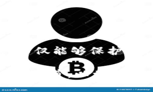    如何在Tokenim中识别假转账与保证交易安全  / 
 guanjianci  Tokenim, 假转账, 交易安全, 区块链  /guanjianci 

引言
在数字货币的快速发展中，Tokenim作为一个广受欢迎的交易平台，吸引了全球用户的关注。尽管其便利性和高效性受到赞扬，但随之而来的假转账问题也让许多用户担忧。在本文中，我们将深入探讨如何识别Tokenim中的假转账，并提供有效的防范措施，以确保交易安全。

Tokenim平台概述
Tokenim成立于XXXX年，旨在为用户提供安全、便捷的数字货币交易体验。平台采用先进的区块链技术，确保交易的透明性和不可篡改性。尽管如此，假转账现象仍时有发生，这给用户的资产安全带来了隐患。

什么是假转账？
假转账是指表面上看似完成的转账交易，实际上却没有真实到账。骗子利用技术手段伪造交易记录，诱使受害者相信已经收到了资金。这种行为不仅损害了单个用户的利益，也危害了整个交易生态的健康。

假转账的常见方式
在Tokenim等平台上，假转账通常通过以下几种方式进行：
ul
    listrong伪造转账凭证：/strong骗子会使用软件生成伪造的转账确认截图，诱使受害者相信资金已经到账。/li
    listrong社交工程：/strong通过假冒客服或社交媒体账号，欺骗用户提供个人信息，从而进行非法交易。/li
    listrong利用交易延迟：/strong借助网络延迟等因素，骗子利用用户的不确定性造成假转账的信任感。/li
/ul

识别假转账的具体方法
在面对可能的假转账时，用户可以通过以下方式提高警惕：
ul
    listrong检查交易记录：/strong用户可以登录Tokenim账户，直接查看交易历史，确保交易的真实性。/li
    listrong验证转账信息：/strong通过不同的渠道（如联系发送方）确认转账的真实性。/li
    listrong冷静思考：/strong如果交易的金额与预计不符，请保持冷静，避免冲动行为，及时寻求帮助。/li
/ul

场景描述：一个真实的假转账故事
想象一位名叫小李的用户，他刚接触Tokenim平台，充满了对数字货币的好奇和期待。一个阳光明媚的周末午后，他在家中认真研究如何进行数字货币交易。

突然，他收到了一条来自“客服”的信息，内容是他在平台上的某个交易需要更多的信息以完成。他心中一紧，因为他并未进行任何交易，但在对方的解释下，他开始动摇。对方提供了伪造的转账截图，证明资金已经转入了他的账户。

小李查看了自己的Tokenim账户，看到了一些关于转账的信息，但他没有认真核对交易细节。终于，凭借着对金钱的渴望和对新事务的好奇心，小李按照对方的要求提供了个人信息。

几天后，他发现自己的资金异常消失，才恍若梦醒般意识到自己上当受骗。此刻，阳光似乎变得更加刺眼，照在他无奈的脸上，心中有无尽的悔恨。这个小故事提醒我们，在充满机遇的数字货币世界中，更要保持警惕，谨防假转账的可能。

如何保障交易的安全性
为了更好地保障交易的安全性，用户可以采取以下措施：
ul
    listrong启用双重身份验证：/strong开启平台的双重验证功能，增加额外的安全层级，保护个人账户。/li
    listrong保持软件更新：/strong确保在Tokenim进行交易时，使用最新版本的应用程序，以及及时更新设备的安全补丁。/li
    listrong学习防范知识：/strong定期关注与Tokenim相关的安全知识和更新，增强自身的防范意识。/li
/ul

结束语
在Tokenim上，虽然假转账的风险依然存在，但只要用户提高警惕，遵循安全交易的最佳实践，就能有效降低被骗的概率。通过加强对交易的识别能力，用户不仅能够保护自己的资金安全，也能为整个数字货币生态的健康发展贡献一份力量。希望每一位数字资产的拥有者，都能在这个充满可能性的领域中，安全而愉快地探索。

以上内容包含了引言、平台概述、假转账的定义及方式、识别假转账的方法、真实场景故事以及保障交易安全的措施，同时增加了具体的场景描述和情感化的细节，以增强真实感和链接性。