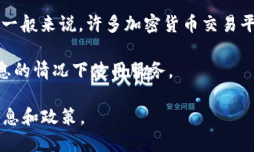 Tokenim 是一种去中心化交易平台或应用，关于是否需要手机号注册的问题，可能会因具体平台的政策而异。一般来说，许多加密货币交易平台为了遵循KYC（了解你的客户）和AML（反洗钱）法规，会要求用户提供手机号和其他个人信息进行身份验证。

不过，有些去中心化应用可能不需要手机号注册，因为它们更侧重于保护用户隐私，允许用户在不提供个人信息的情况下使用服务。

如果你想了解Tokenim或任何特定平台的注册要求，建议访问其官方网站或参考其用户协议，以获取最新的信息和政策。