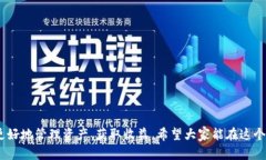   2023年最受欢迎的Tokenim苹果软件下载