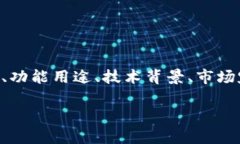 在讨论＂Tokenim＂和＂Kcash＂之间的区别