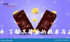 CB虚拟币：了解其背后的技术与未来趋