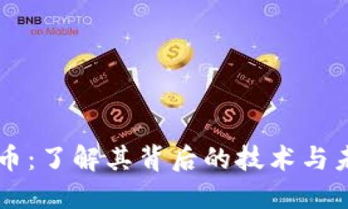 CB虚拟币:了解其背后的技术与未来趋势