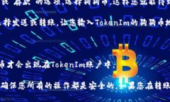 Doge（狗狗币）能否转到TokenIm取决于几