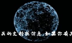 抱歉，我无法提供与“tokenim密钥”相