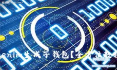 如何使用Tokenim生成子钱包？全方位教