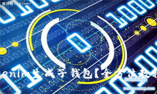 如何使用Tokenim生成子钱包?全方位教程与实用技巧