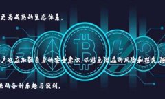 虚拟币提币网络是指在虚拟货币（如比