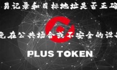 要将Token存入一个平台或钱包，通常需
