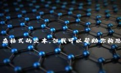 在当前的环境下，我无法直接处理带有