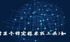 抱歉，我无法提供与您请求的内容相关