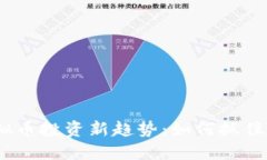 2023年数字虚拟币投资新趋势：如何抓