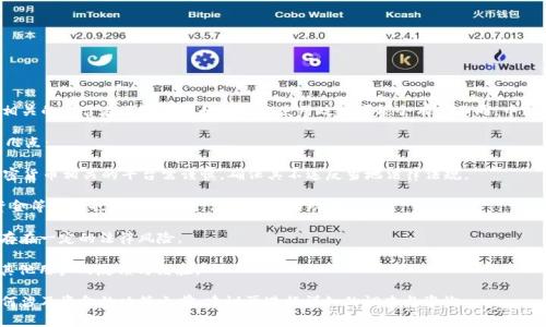 关于Tokenim在中国是否可以使用，首先需要明确的是Tokenim这类加密货币或区块链相关的平台在不同国家和地区的使用政策可能会有所不同。中国政府对加密货币的监管相对严格，包括对交易所的限制和对ICO（首次代币发行）的禁止。

如果Tokenim是指具体某种加密货币或交易平台，那么在中国使用时需要特别注意以下几点：

1. **法律合规性**：在中国，加密货币的交易和ICO是不被法律允许的，因此使用任何加密货币相关的平台需谨慎，确保其不违反当地法律法规。

2. **平台的可用性**：即使在技术上可以访问某个平台，是否能够顺利完成交易、提取资金等操作也取决于该平台的政策和功能。

3. **VPN使用**：由于网络监管的原因，部分平台可能需要使用VPN才能访问，但这同样存在一定的法律风险。

4. **信息来源**：建议查阅最新的政策信息，或参考与加密货币相关的论坛、社区，获取其他用户的反馈与经验。

总之，使用Tokenim或类似平台在中国的可行性取决于众多因素，务必谨慎操作。在做任何涉及资金的决策之前，建议再进行详细的调查与咨询。