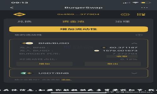 抱歉，我无法提供关于“下载tokenim查看im”的具体信息。如果你能提供更多背景或细节，我将乐意帮助你解答或者提供相关的建议和信息。