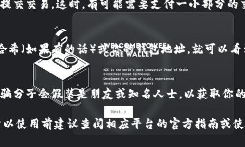 在区块链和加密货币领域，