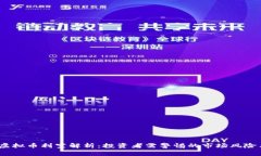 2023年炒虚拟币利空解析：投资者需警