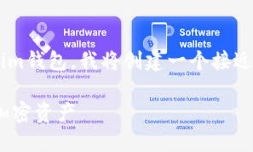 为了帮助你更好地理解如何下载Tokenim钱包,我将创建一个接近的,并提供相关的关键词以及内容大纲。
如何下载Tokenim钱包,轻松管理你的加密资产