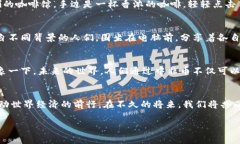   中非币虚拟货币：拥抱未来数字经济