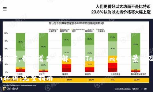 在讨论如何导入Tokenim私钥之前，我们首先了解一下Tokenim的背景以及为什么私钥的管理如此重要。

### 如何安全导入Tokenim私钥：完整指南