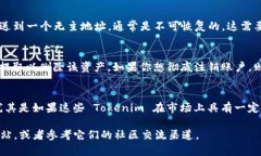 Tokenim 是一种数字资产或代币，与区块