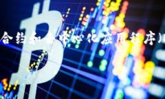 Tokenim 是基于以太坊区块链构建的一个