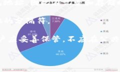 TokenIM助记词是一种用于区块链和加密