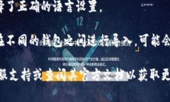 如果你遇到“tokenim助记词不正确”的