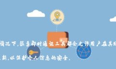 在不同的平台和应用中，用户是否可以