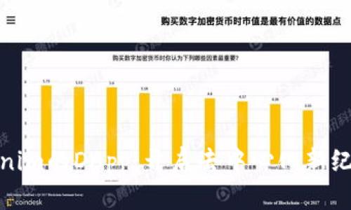 探索Tokenim的DApp:开启去中心化新纪元的钥匙