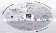 在TokenIM平台中使用FIL进行借贷的过程
