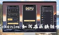 Metamask与Tokenim：如何在区块链世界中无