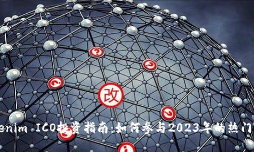 Tokenim ICO投资指南：如何参与2023年的热门项目