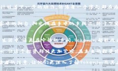   如何使用Tokenim手机版进行加密货币投
