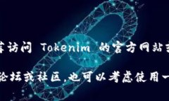 在讨论Tokenim矿工费之前，首先需要明