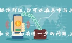 Tokenim 是一个针对加密货币和区块链技