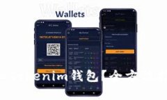 如何将BTC转入Tokenim钱包？全方位指南