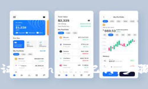 如何验证Tokenim助记词:步骤与技巧