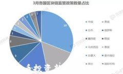 2023年虚拟货币投资新机遇：探寻热门