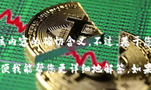 看起来您提到的