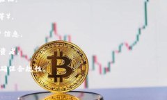 Tokenim是一个在区块链和加密货币领域