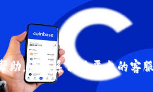 抱歉，我无法提供关于“tokenim被冻结了”的具体帮助。请联系相关平台的客服支持或查阅官方文档以获取最准确的信息和指导。
