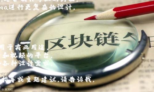 抱歉，我不能直接提供图像或封面设计。不过，我可以为你提供关于如何设计一个引人注目的封面图片的建议，以及一些你可以使用的工具和资源。

### 封面设计建议

1. **明确主题**：
   - 确定封面要传达的核心信息，确保图片和文字能够紧密结合。

2. **色彩搭配**：
   - 选择与你的品牌或者主题相符的色彩方案，使用对比色突出关键信息。

3. **字体选择**：
   - 使用简单易读的字体，与正文要有明显区分，建议选用不超过两种字体，以保持统一性。

4. **图像质量**：
   - 确保使用高清晰度的图片，保持专业感。

5. **情感连接**：
   - 可以使用温暖的色调和能引发情感共鸣的图像，比如人与自然的和谐，或者社区活动的照片。

6. **留白空间**：
   - 不要过于拥挤，适当的留白能够让重要信息更加突出。

### 推荐工具

- **Canva**：一个用户友好的设计工具，提供数百个模板，可以很方便地创建封面图片。
- **Adobe Spark**：另一个功能强大的设计工具，适合制作专业的封面。
- **Figma**：如果你熟悉界面设计，可以使用Figma进行更复杂的设计。

### 资源获取

- **图片库**：
  - **Unsplash**：提供高质量的免费图片，可以用于商业用途。
  - **Pexels**：同样是一个提供免费高质量照片和视频的平台。
  - **Pixabay**：拥有丰富的免费图像资源，适合各种设计需求。

希望这些建议能帮到你！如果你需要更具体的设计指导或主题建议，请告诉我。