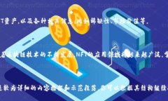 : 如何将NFT存入Tokenim：一步一步攻略NFT, Tokenim,