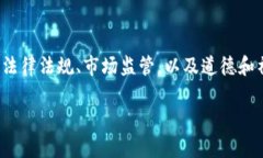 在讨论“帮别人买卖虚拟币是否犯法”
