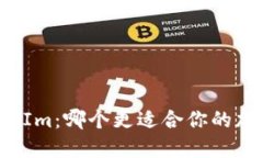 COBO与TokenIm：哪个更适合你的加密资产