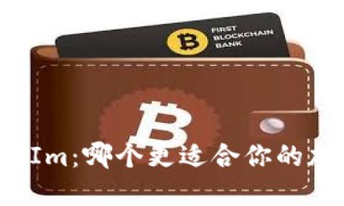 COBO与TokenIm:哪个更适合你的加密资产管理?
