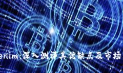 Tokenim：深入测评其优缺点及市场表现