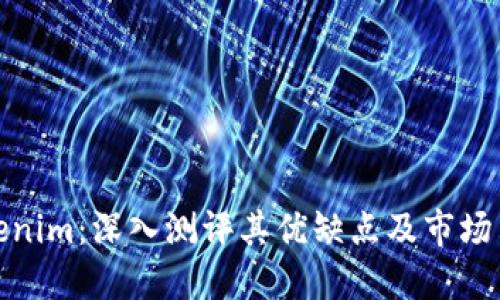 Tokenim:深入测评其优缺点及市场表现