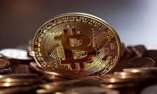 石头币（Stone Coin）是否为虚拟货币，需要考虑几个方面的定义和特征。

a href=